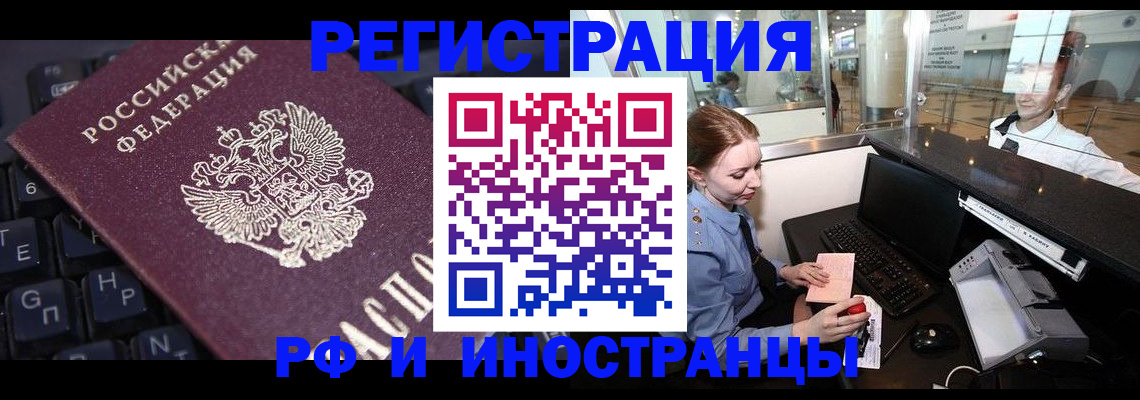 временная регистрация 2025 в Усмани