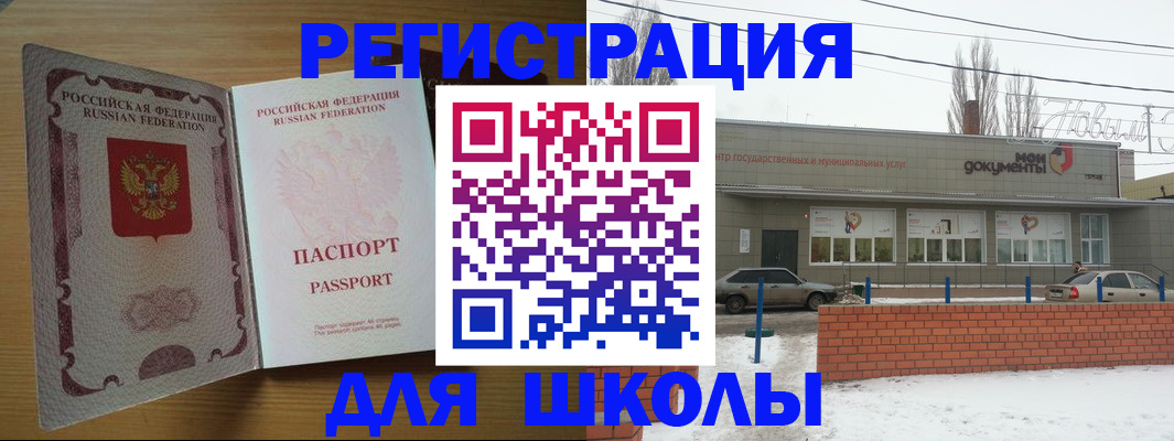 прописка поиск в Усмани