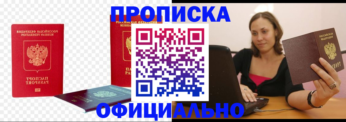 временная регистрация госуслуги в Усмани
