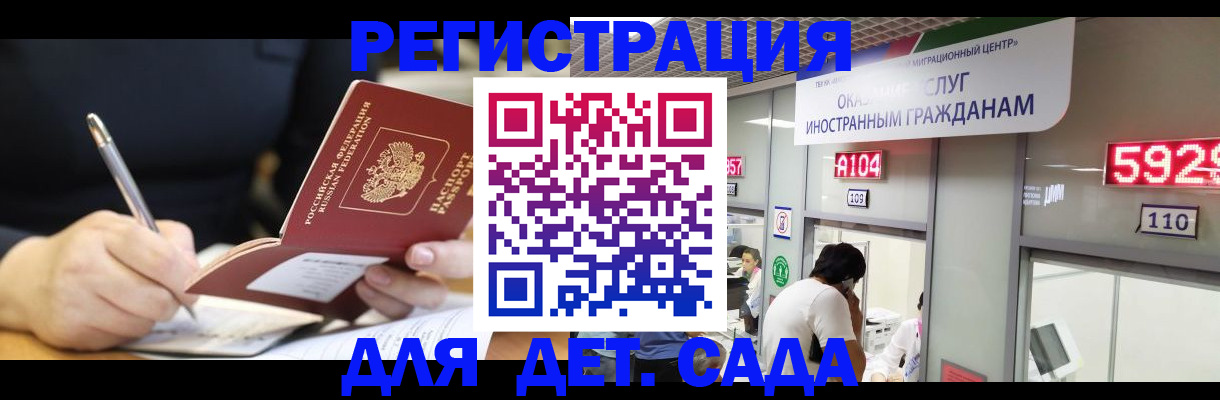 прописка ребенка в Усмани