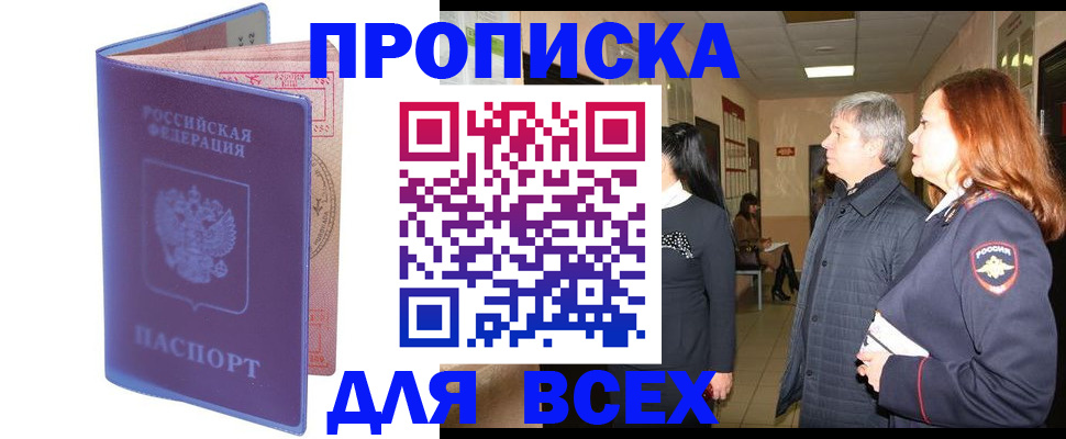 прописка ребенка в Усмани