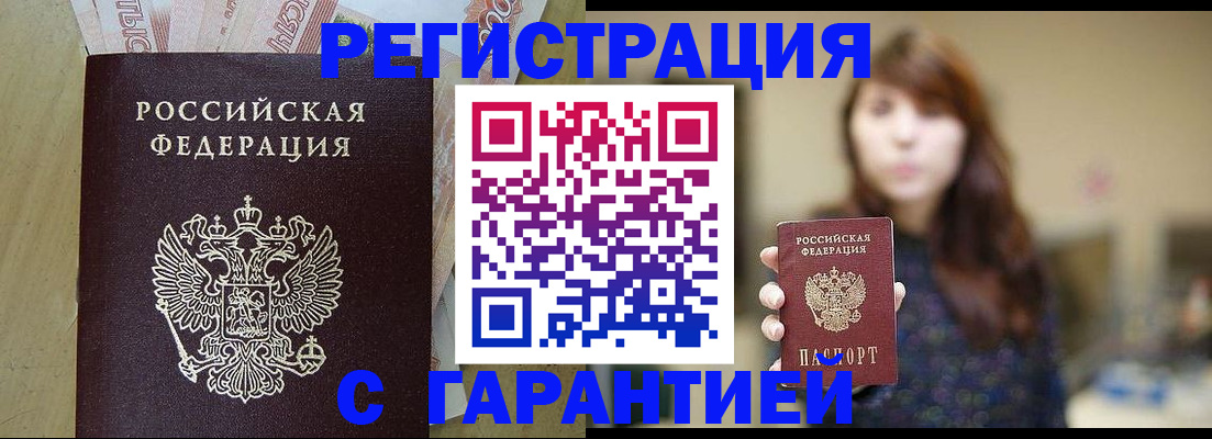 прописка для школы в Усмани