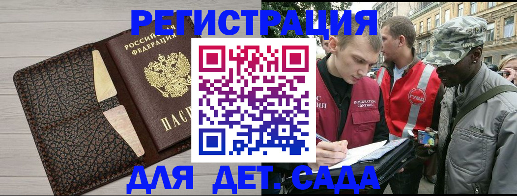 временная регистрация 2025 в Усмани