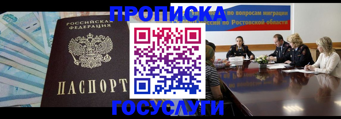 временная регистрация собственник в Усмани